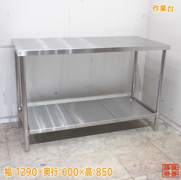 作業台 | 厨房機器販売 得値厨房直販サイト｜中古・リサイクル