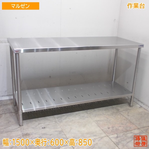 作業台 | 厨房機器販売 得値厨房直販サイト｜中古・リサイクル