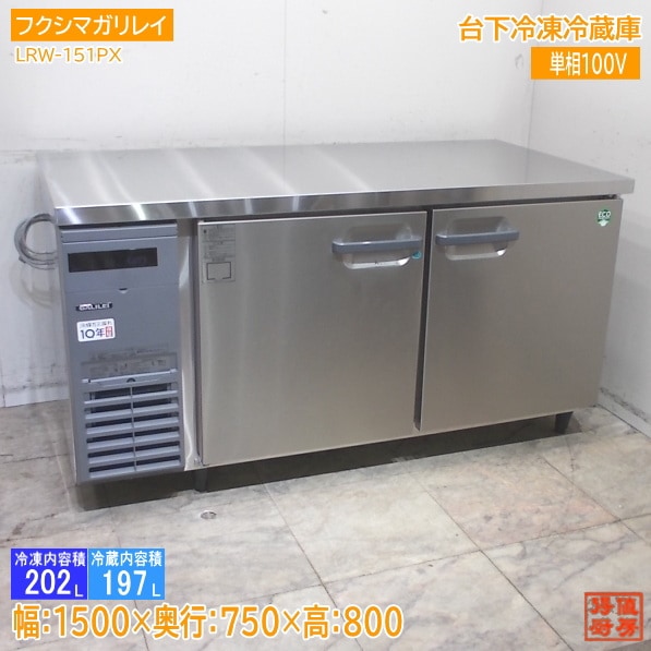 台下冷蔵庫　1200ｘ600ｘ850　2012年製　ＳＡＮＹＯ　中古 Panasonic 台下冷蔵庫 SUR-CT1261SA 2012年 リサイクル品