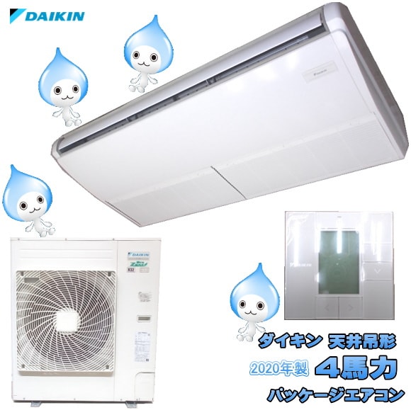 ダイキン 4馬力 天吊パッケージエアコン SZRJH112BF 中古設備/25K2501Z