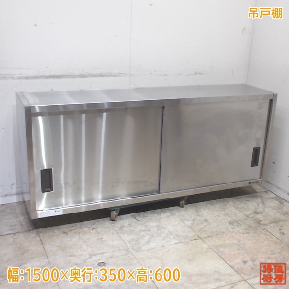 戸棚 | 厨房機器販売 得値厨房直販サイト｜中古・リサイクル