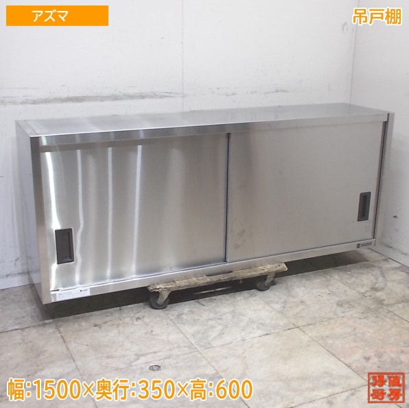 戸棚 | 厨房機器販売 得値厨房直販サイト｜中古・リサイクル