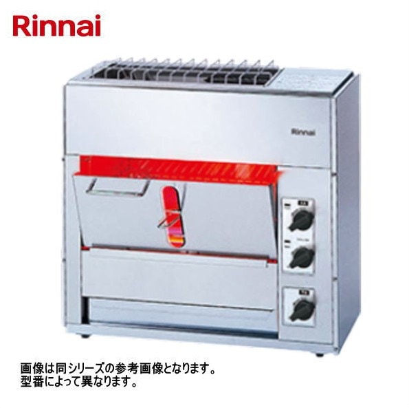 新品 送料無料 リンナイ  ガス赤外線グリラー（両面焼きタイプ）RGW-2(A)
