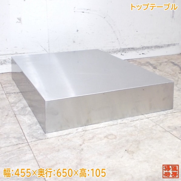 ステンレス 食器洗浄機用トップテーブル  JWE-450WUB用 455×650×105 中古厨房/25M0101