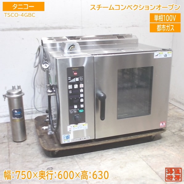 タニコー スチームコンベクションオーブン TSCO-4GBC 750×600×630 中古厨房/25L1303Z