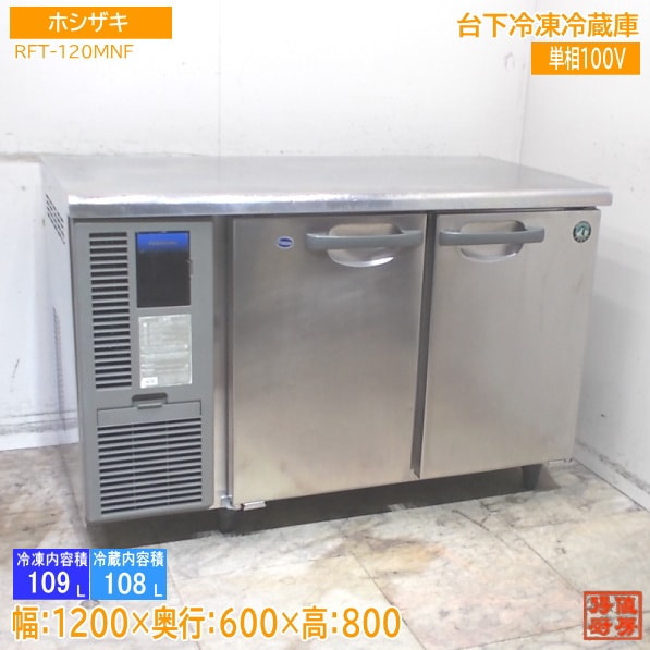 すべての商品 | 厨房機器販売 得値厨房直販サイト｜中古・リサイクル