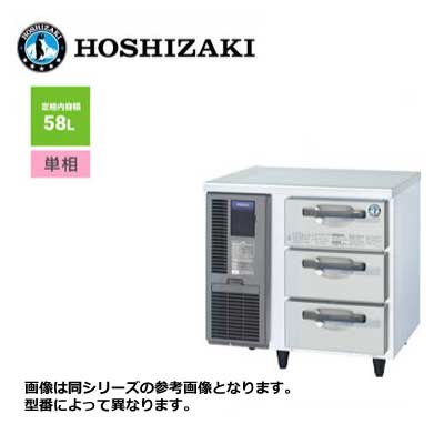 新品 送料無料 ホシザキ テーブル形 ドロワー冷蔵庫 引出3段3個 /RT-80DNCG/ 58L 幅800×奥行600×高さ800mm