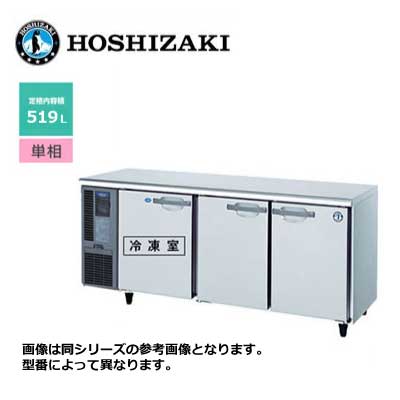 新品 送料無料 ホシザキ 3ドア テーブル形冷凍冷蔵庫 [内装ステンレス仕様] /RFT-180SDJ/