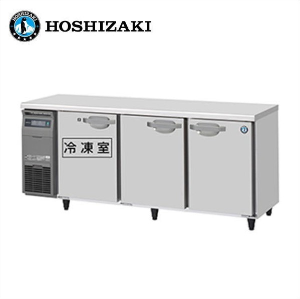 新品 送料無料 ホシザキ 3ドア テーブル形冷凍冷蔵庫 [内装ステンレス仕様] /RFT-180SNJ