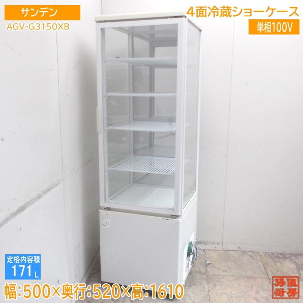 サンデン 2021年 4面冷蔵ショーケース AGV-G3150XB 500×520×1610 中古厨房/25M0201Z