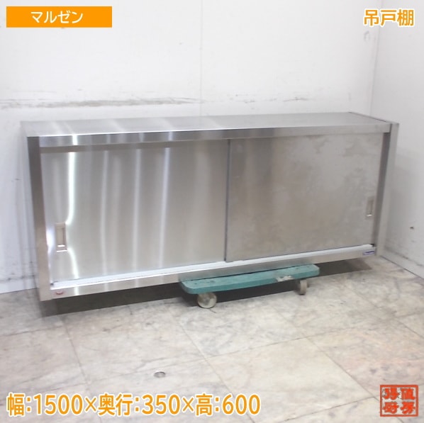 スライド扉式　吊り棚　ステンレス製品　食器棚　収納棚　中古品 戸棚 | 厨房機器販売 得値厨房直販サイト｜中古・リサイクル