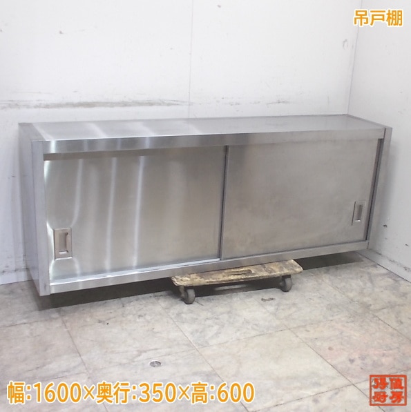 戸棚,吊戸棚 | 厨房機器販売 得値厨房直販サイト｜中古・リサイクル