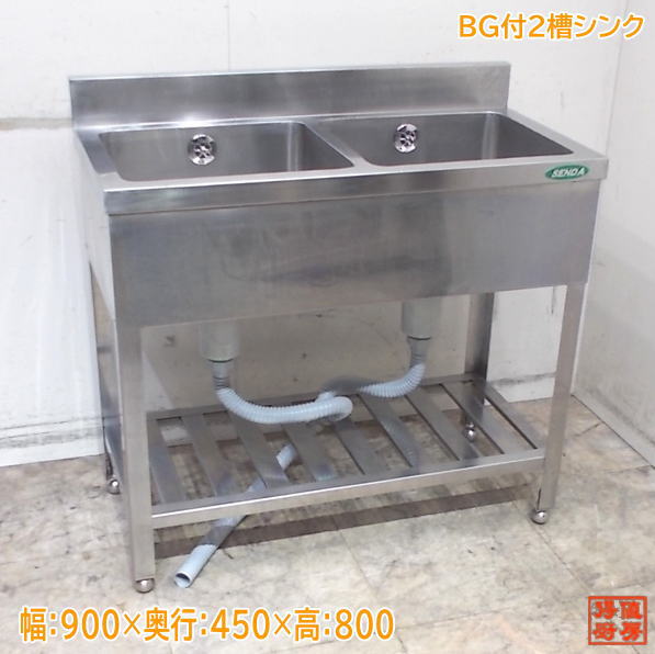 シンク・流し台 | 厨房機器販売 得値厨房直販サイト｜中古・リサイクル