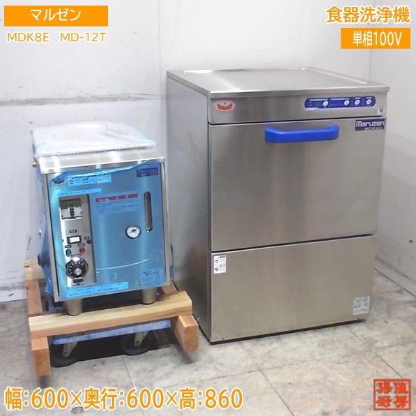 マルゼン 2023年 食器洗浄機 MDK8E アンダー食洗機 600×600×860 中古厨房/25K2068Z