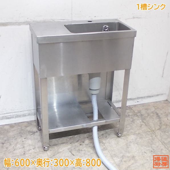 ☆工場整備品☆一槽シンク　美品　幅400 ステンレス　業務用 Amazon.co.jp: 業務用 シンク 1槽式 高さ800mm ステンレス 1.2mm厚