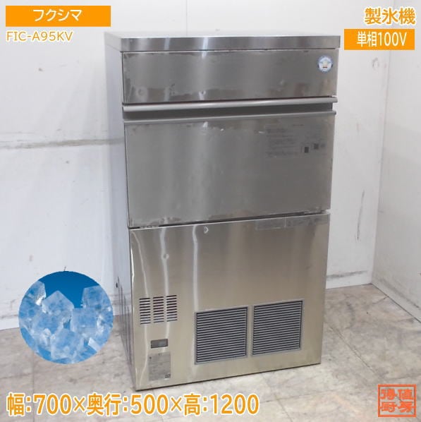 製氷機 | 厨房機器販売 得値厨房直販サイト｜中古・リサイクル