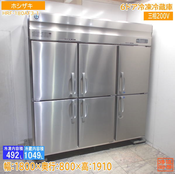 縦型冷蔵庫 | 厨房機器販売 得値厨房直販サイト｜中古・リサイクル