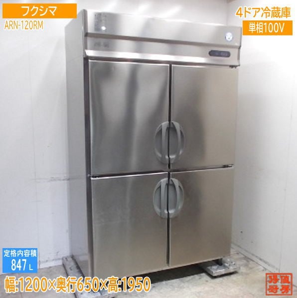 縦型冷蔵庫 | 厨房機器販売 得値厨房直販サイト｜中古・リサイクル