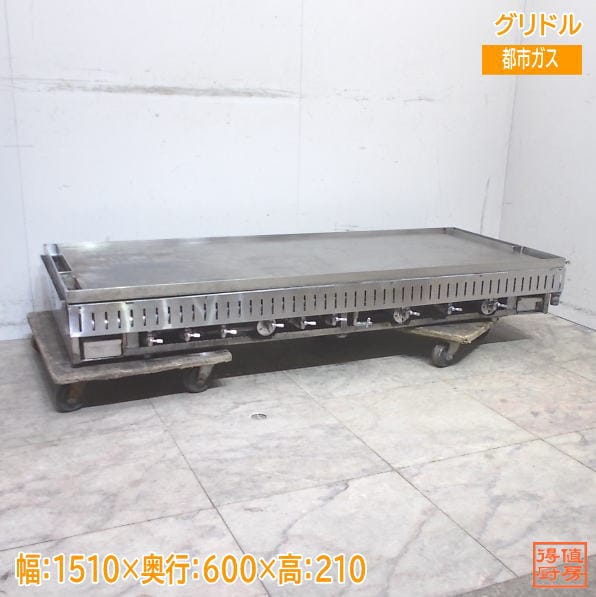 その他熱機器,グリドル（鉄板） | 厨房機器販売 得値厨房直販サイト