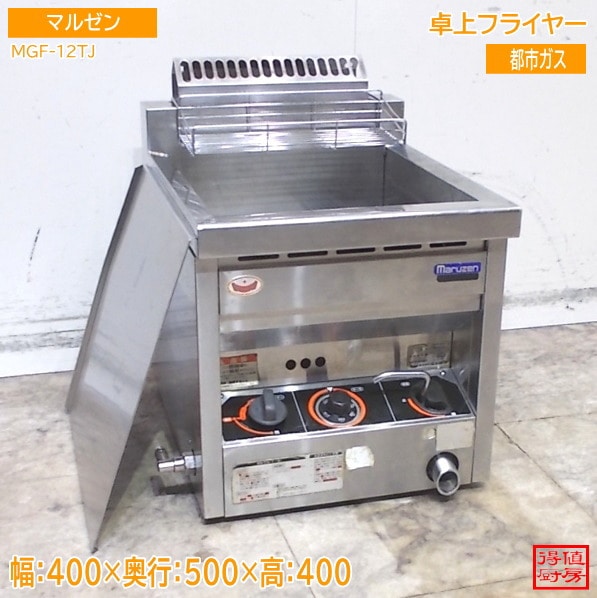フライヤー | 厨房機器販売 得値厨房直販サイト｜中古・リサイクル