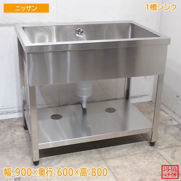 シンク・流し台 | 厨房機器販売 得値厨房直販サイト｜中古・リサイクル