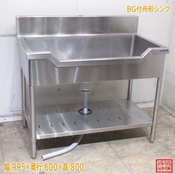 シンク・流し台 | 厨房機器販売 得値厨房直販サイト｜中古・リサイクル