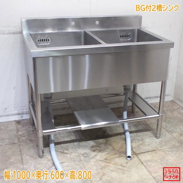 シンク・流し台 | 厨房機器販売 得値厨房直販サイト｜中古・リサイクル