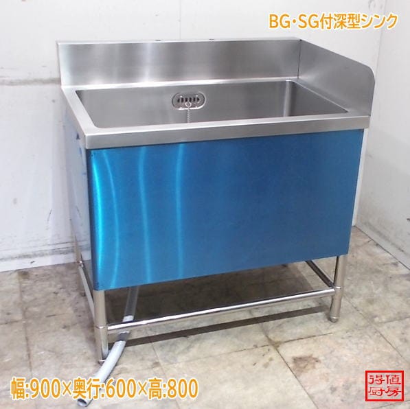 シンク・流し台 | 厨房機器販売 得値厨房直販サイト｜中古・リサイクル