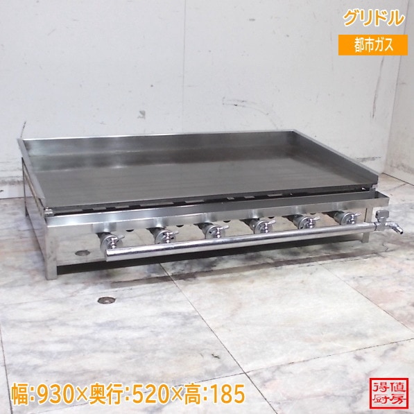 その他熱機器,グリドル（鉄板） | 厨房機器販売 得値厨房直販サイト