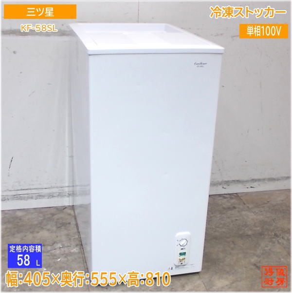 冷凍ストッカー | 厨房機器販売 得値厨房直販サイト｜中古・リサイクル