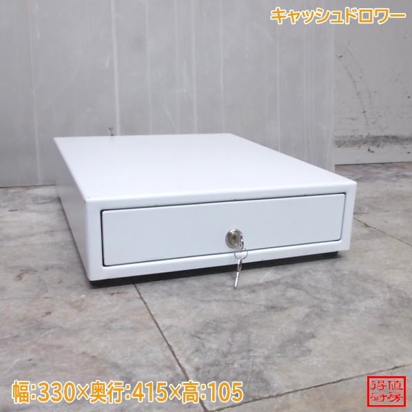 セイコー キャッシュドロワー 330×415×105 中古厨房/26A0708Z