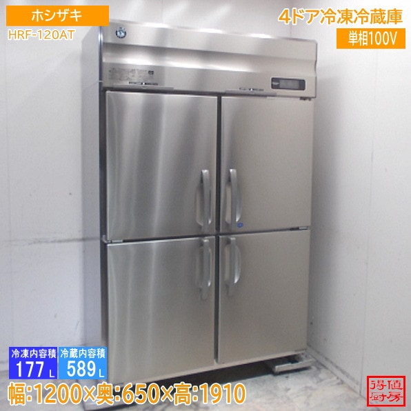 縦型冷蔵庫 | 厨房機器販売 得値厨房直販サイト｜中古・リサイクル