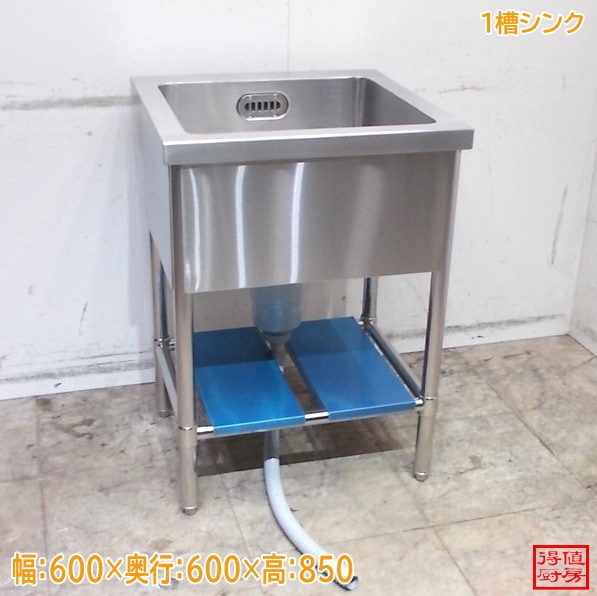 シンク・流し台 | 厨房機器販売 得値厨房直販サイト｜中古・リサイクル