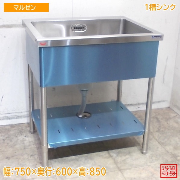 シンク・流し台 | 厨房機器販売 得値厨房直販サイト｜中古・リサイクル