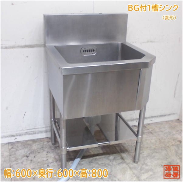 ステンレス BG付1槽シンク 600×600×800 変形1層流し台 中古厨房/25J1210Z