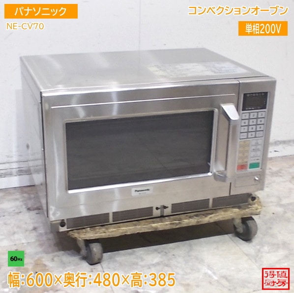 パナソニック MWコンベクションオーブン NE-CV70 600×480×385 60Hz 中古厨房/22J2082Z