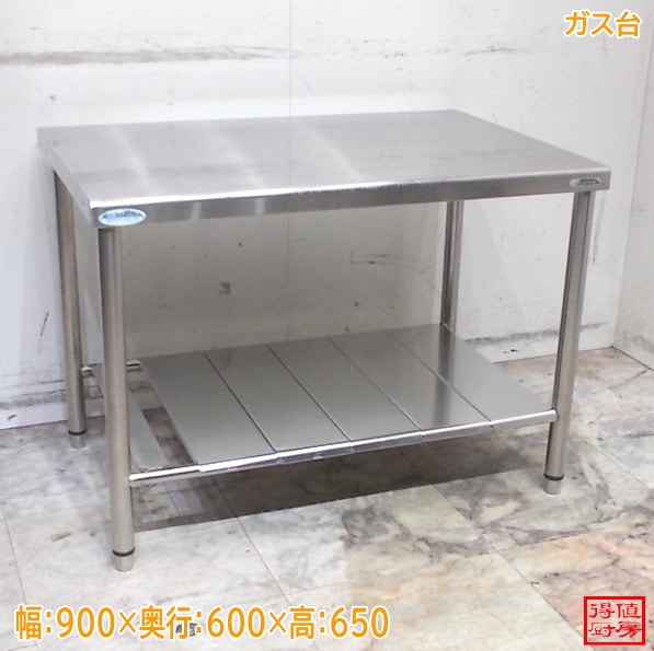 作業台 | 厨房機器販売 得値厨房直販サイト｜中古・リサイクル