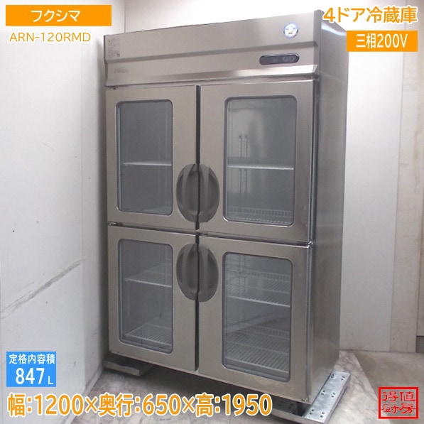 2010年 SANYO縦型冷凍冷蔵庫 620x800x1940 縦型冷蔵庫 | 厨房機器販売