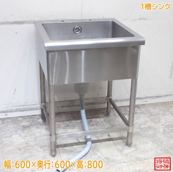 シンク・流し台,1槽シンク | 厨房機器販売 得値厨房直販サイト｜中古