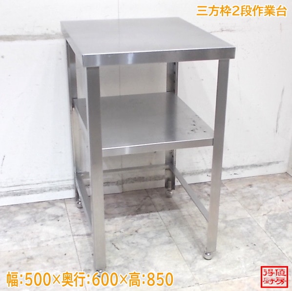 作業台 | 厨房機器販売 得値厨房直販サイト｜中古・リサイクル