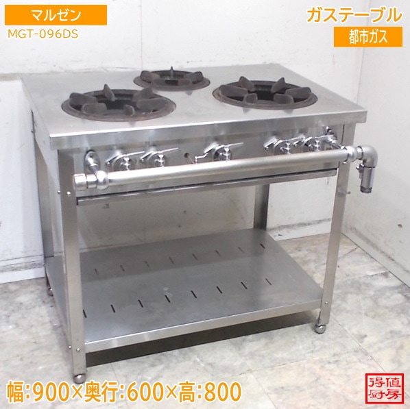 マルゼン ガステーブル MGT-096DS 900×720×800 都市ガス 中古厨房/26A1310Z