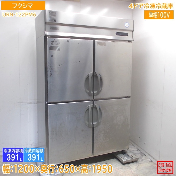 縦型冷蔵庫 | 厨房機器販売 得値厨房直販サイト｜中古・リサイクル