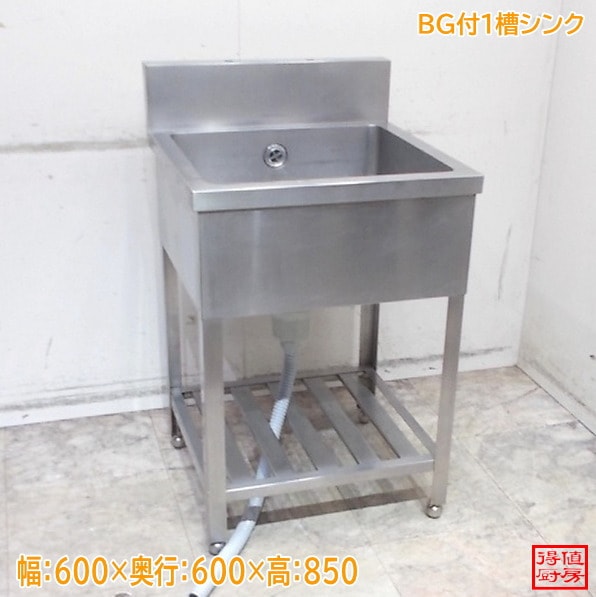 シンク・流し台,1槽シンク | 厨房機器販売 得値厨房直販サイト｜中古