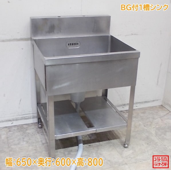 シンク・流し台 | 厨房機器販売 得値厨房直販サイト｜中古・リサイクル