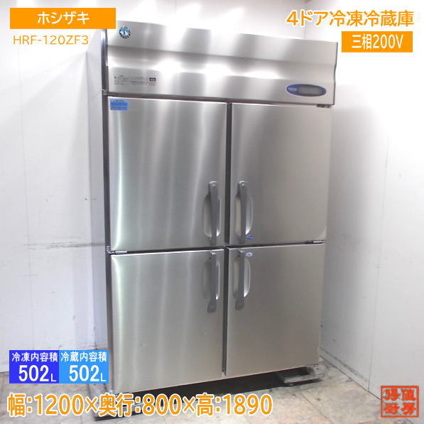 縦型冷蔵庫 | 厨房機器販売 得値厨房直販サイト｜中古・リサイクル