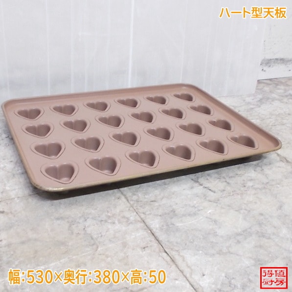 ハート型オーブン天板 530×380×50 中古厨房/26A2801-2