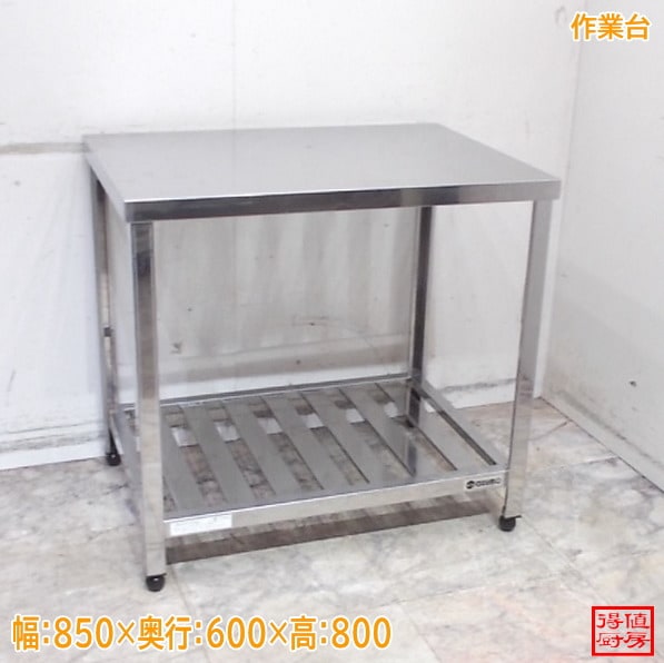 厨房機器販売 得値厨房直販サイト｜中古・リサイクル