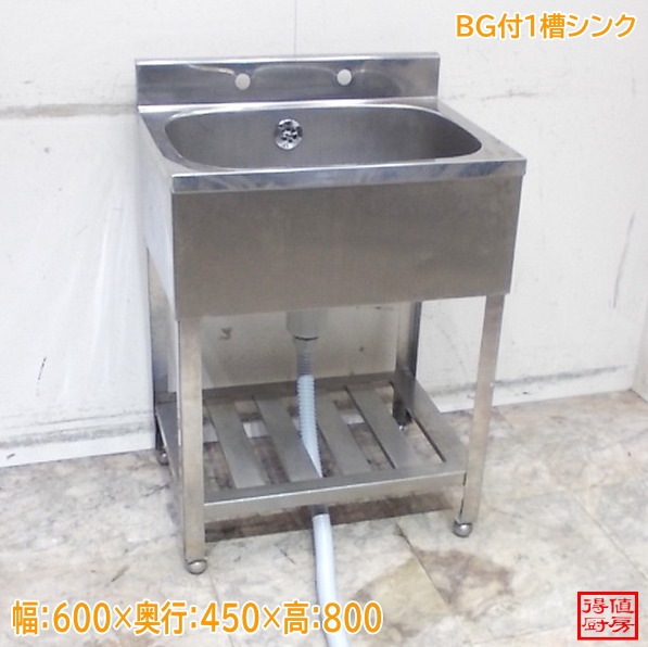 シンク・流し台 | 厨房機器販売 得値厨房直販サイト｜中古・リサイクル