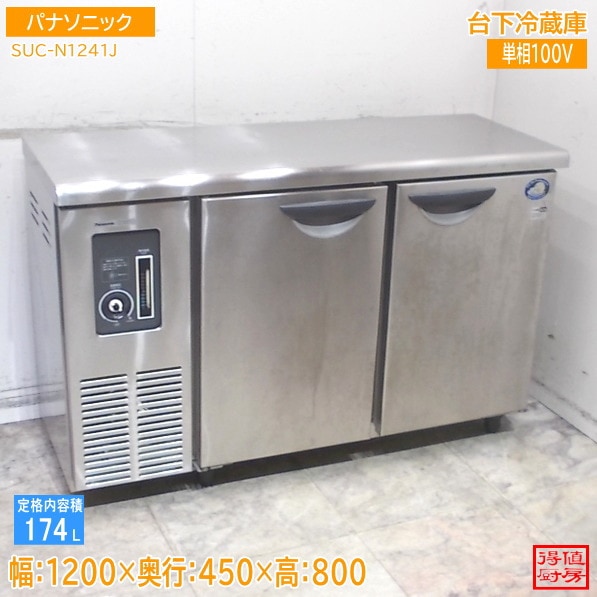 すべての商品 | 厨房機器販売 得値厨房直販サイト｜中古・リサイクル