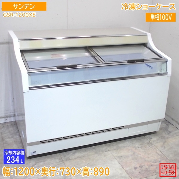 サンデン 冷凍ショーケース GSR-1200XE アイスクリーム 1200×730×890 中古厨房/26A2703Z